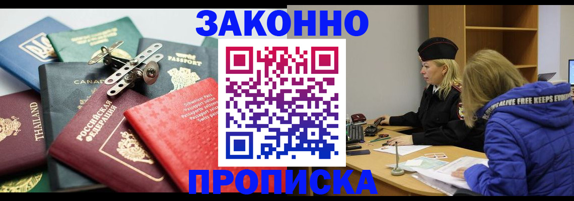 прописка для кредита в Пикалёво