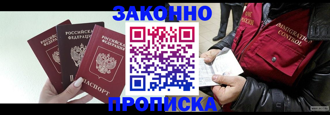 временная регистрация для всех в Пикалёво