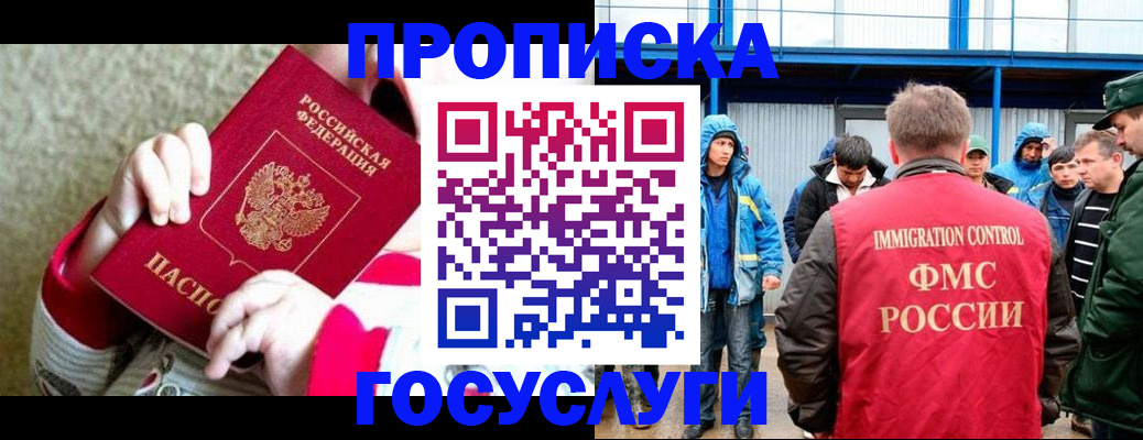 прописка регистрация в Пикалёво