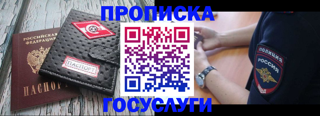 прописка гарантия в Пикалёво