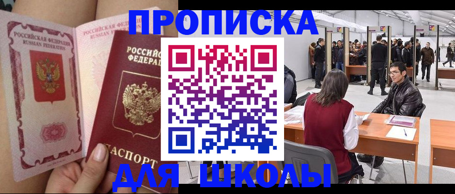 прописка для военкомата в Пикалёво
