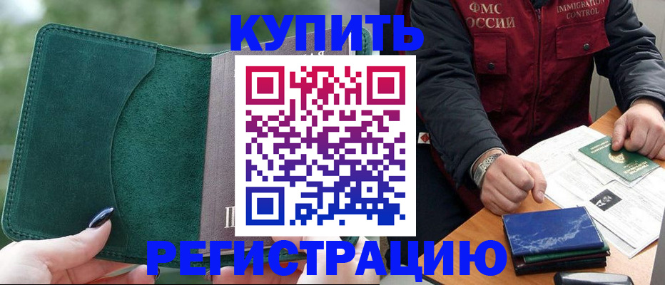 временная регистрация поиск в Пикалёво