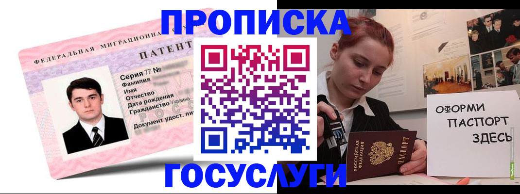 временная регистрация недорого в Пикалёво