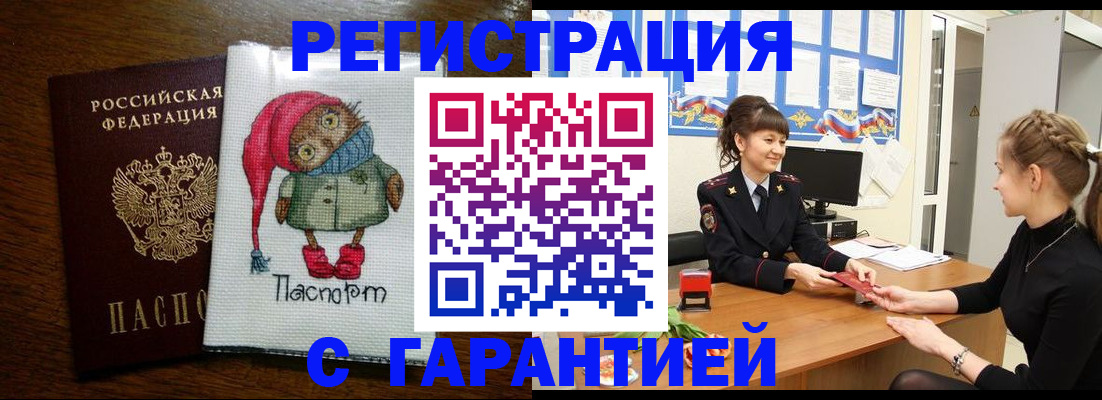 прописка регистрация в Пикалёво