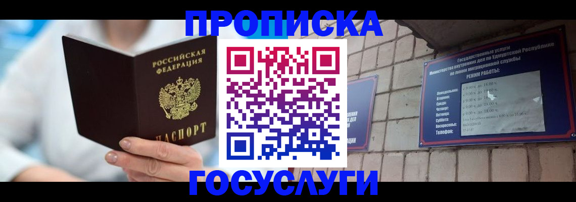 прописка ребенка в Пикалёво