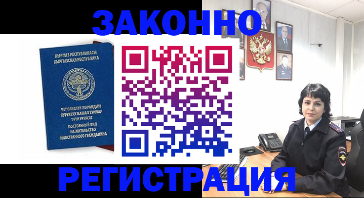 прописка ребенка в Пикалёво