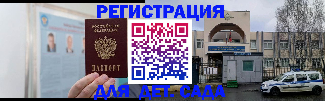 временная регистрация недорого в Пикалёво