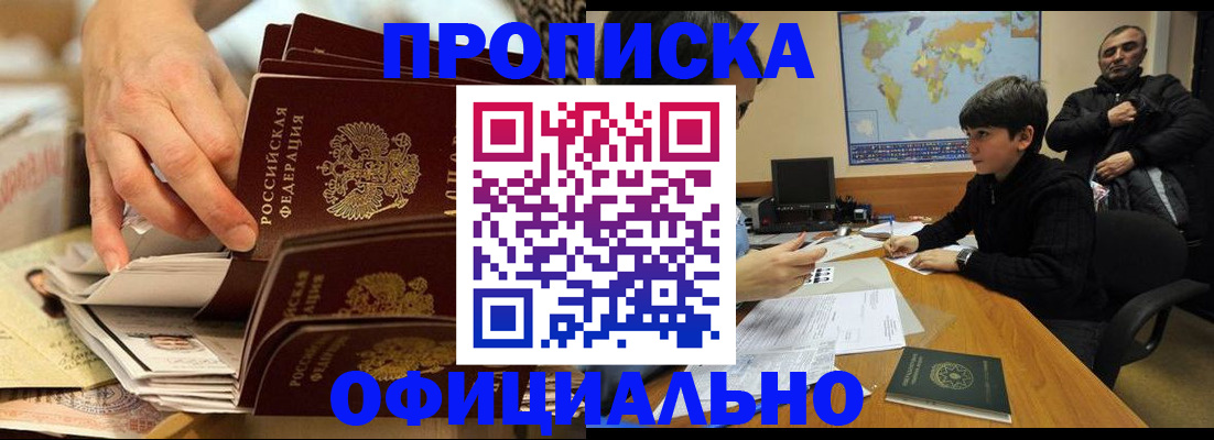 прописка для военкомата в Пикалёво