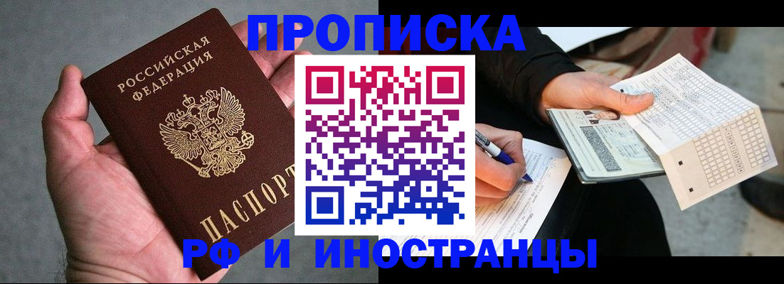 временная регистрация для школы в Пикалёво